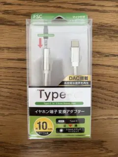 【ほぼ新品】イヤホン端子 変換アダプター type-c イヤホンジャック