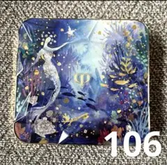 クレドポーボーテ ル・レオスールデクラ 106