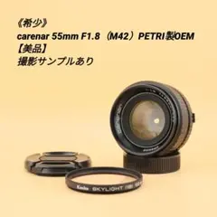 Rollei Planar 50mm F1.8 プラナー - メルカリ