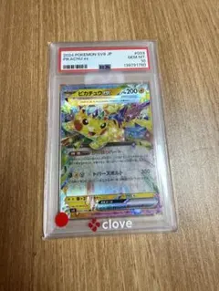 PSA10 ピカチュウ プロモ スカーレット バイオレット おまけ付き