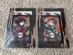 【未開封】鬼滅の刃 無限城編 入場者特典(冨岡義勇・竈門炭治郎)2組セット