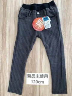 新品未使用☆タグ付き　キッズ ボトムス　パンツ　グレー　裏起毛　120cm