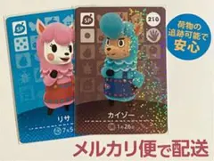 あつ森　amiibo　アミーボ　SP　新品　未使用　リサ　カイゾー
