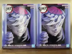 新品未開封 鬼滅の刃 童磨 HYOKOFIG フィギュア 2点セット 即日発送