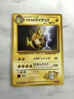 マチスのライチュウ ○ ポケモンカード☆VS 053/141 - メルカリ