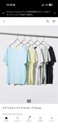 エアリズムリラックスVネックT/2way 3着セット