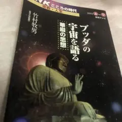 希少◎ ※最終価格◎沢田英男さん　オブジェ 2026年最新】沢田英男の人気アイテム - メルカリ