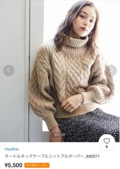 Heather☆タートルネックケーブルプルオーバー