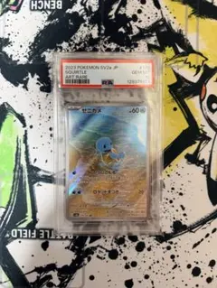 2023 POKEMON SV2a JP ゼニガメAR PSA10 151 - メルカリ