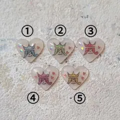 在庫切れ間近！【推し活】選べるパーツ｜ライブ用｜ハート