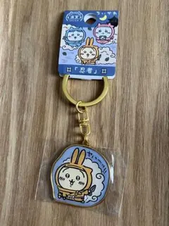 ちいかわ ご当地キーホルダー 忍者 うさぎ