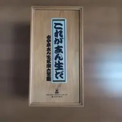 レア品】黒田博樹 カープ復帰記念 1,500本限定 達磨長期熟成芋原酒