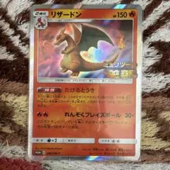 リザードン：「ミュウツーの逆襲 EVOLUTION」特別前売券付きセブン