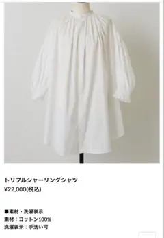 etretokyo デタッチビックカラーシャツ エトレ 伊原葵 エトレ
