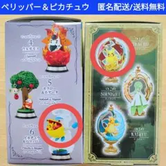 リーメント オーバルティーク ピカチュウ スイングヴィネット ペリッパー 匿名