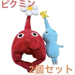 赤ピクミンなりきりキャップ氷ピクミン？ぬいぐるみセット