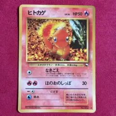 ヒトカゲ クイックスターターギフト - メルカリ