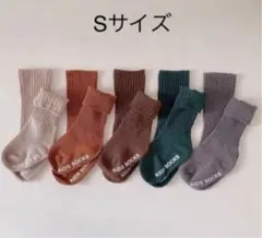 無地　くすみカラー　キッズソックス　ベビーソックス　Sサイズ
