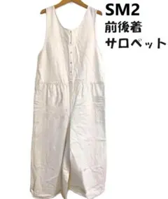 新品　SM2　サマンサモスモス　前後着　サロペット　麻入り　麻　綿　オフホワイトのサムネイル