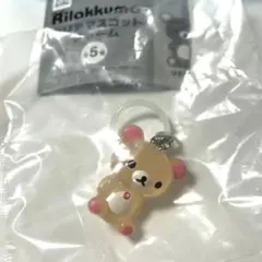 リラックマ　クリアマスコットチャーム　めじるしアクセサリー　コリラックマ