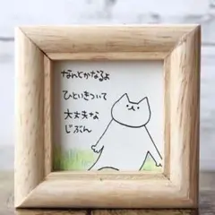 【544】【猫の絵と言葉】額付オリジナルアナログ手描きイラスト原画　自作創作作品