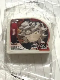 鬼滅の刃×くら寿司コラボキャンペーン 消しゴム 童磨 (どうま)