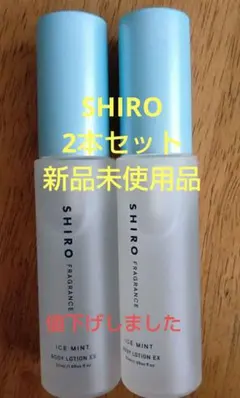 2025年限定】SHIROアイスミントボディミストエクストラクール5本セット