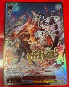 2026年最新】六竜の『朱』 ウィルナス SPの人気アイテム - メルカリ