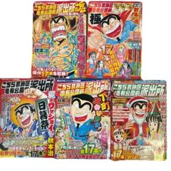 怪傑！金剛くん 全3巻セット - メルカリ