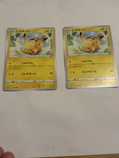 ポケモンカード イーブイ ブイサーチ レックウザ背景 ピカチュウ たい