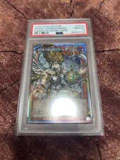 始まりの神ファーラ PSA10 遊戯王 - メルカリ