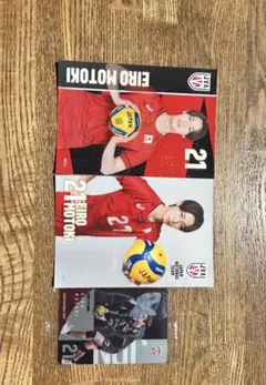 バレーボール日本代表 永露元稀選手 公式カード