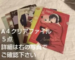 spy×family　A4クリアファイル　５枚
