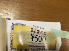 2026年最新】元気寿司株主優待の人気アイテム - メルカリ