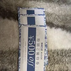 眼鏡市場　ALOOK 特別割引券 ¥500オフ 2026年4月末まで　3枚セット