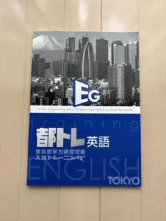 2026年最新】都トレの人気アイテム - メルカリ