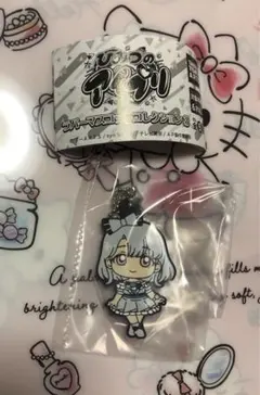 ひみつのアイプリ　ラバーマスコットコレクション3 える