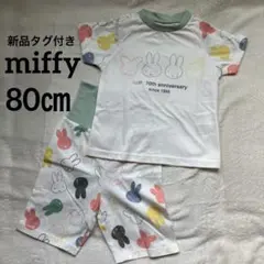 【新品タグ付き】 ミッフィ ベビー 腹巻き付　パジャマ セットアップ　総柄　80