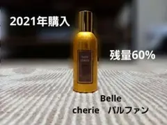 中古 フラゴナール ベルシェリー パルファン 60ml 2026年最新】Fragonardの人気アイテム - メルカリ