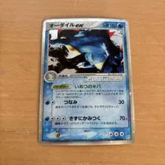 オーダイルex 2005 003/016 - メルカリ