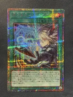 遊戯王 閃刀亜式 レムニスゲート プリズマ プリシク - メルカリ