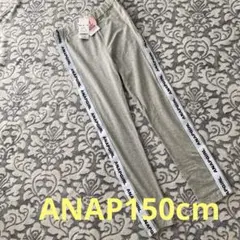 ANAP GIRL サイドロゴ レギンス グレー Mサイズ