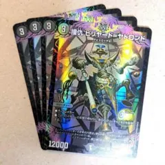 撞仇 ビリヤード=ヤドロンド　4枚