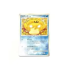 コダック ● Pt1 ギンガの覇道 026/096 こみやトモカズ