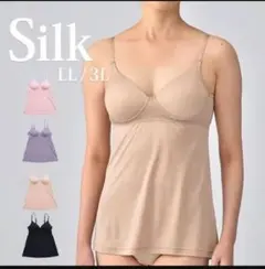 片倉シルクi-SILK カップ付キャミソール モカ Lサイズのサムネイル