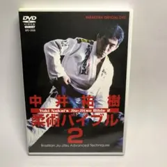 2026年最新】柔術教則DVDの人気アイテム - メルカリ