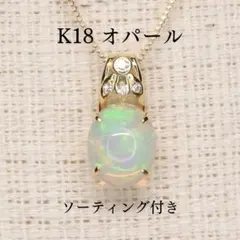 超美品未使用芦屋ビジューオペラローズクォーツKぺントップリング 