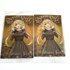 にじさんじウエハース2 星川サラ　2枚売り