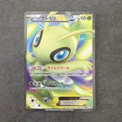 セレビィEX SR BW6 コールドフレア 060/059 ポケモンカードのサムネイル