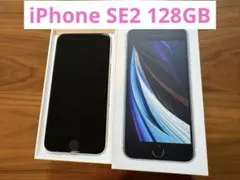 【美品】Apple iPhone SE (第2世代) ホワイト128GB
